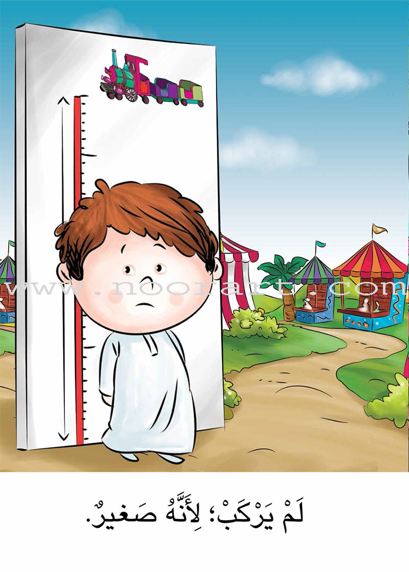 Big Book Series: Level 1 (Set of 21 Books) الكتاب الكبير