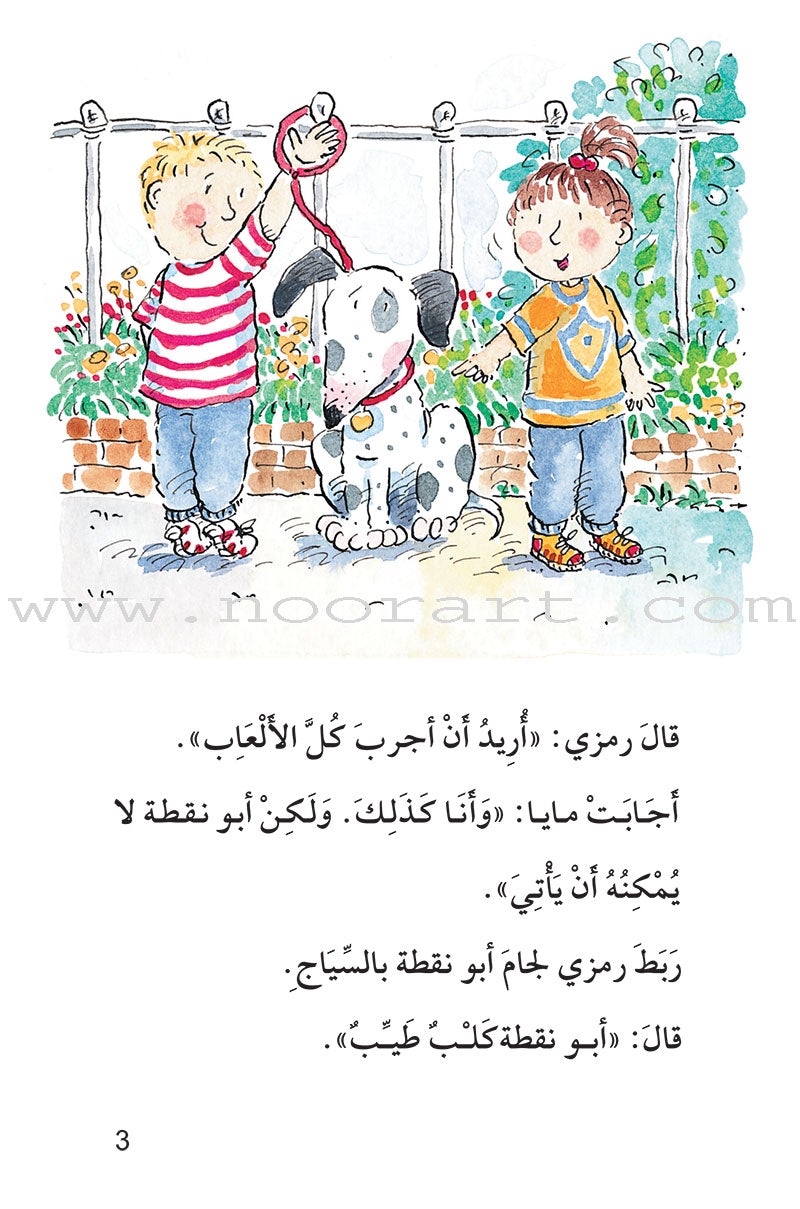 Useful Reading Series: Level 6 (Set of 6 Books) سلسلة المطالعة المفيدة: المستوى السادس