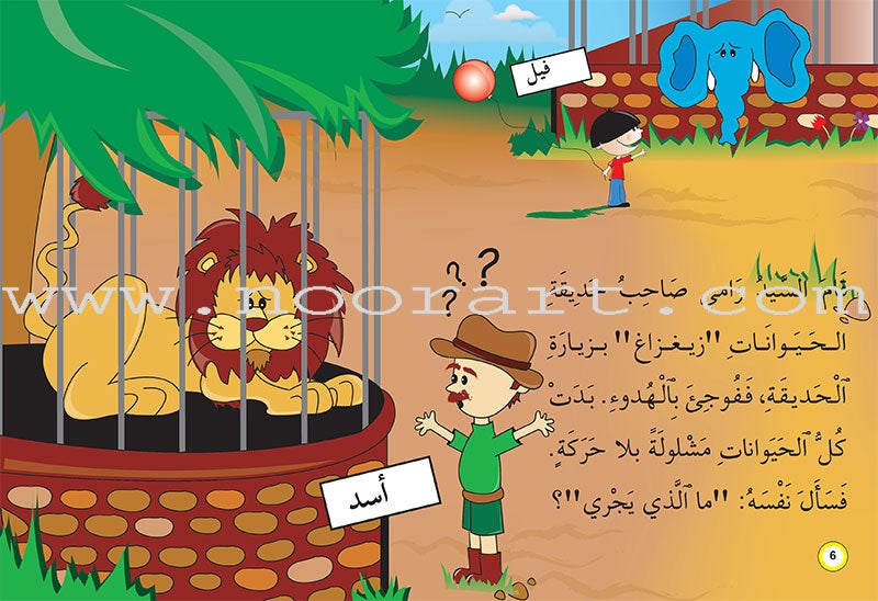Treasure Series (Set of 5 Books) سلسلة الكنز