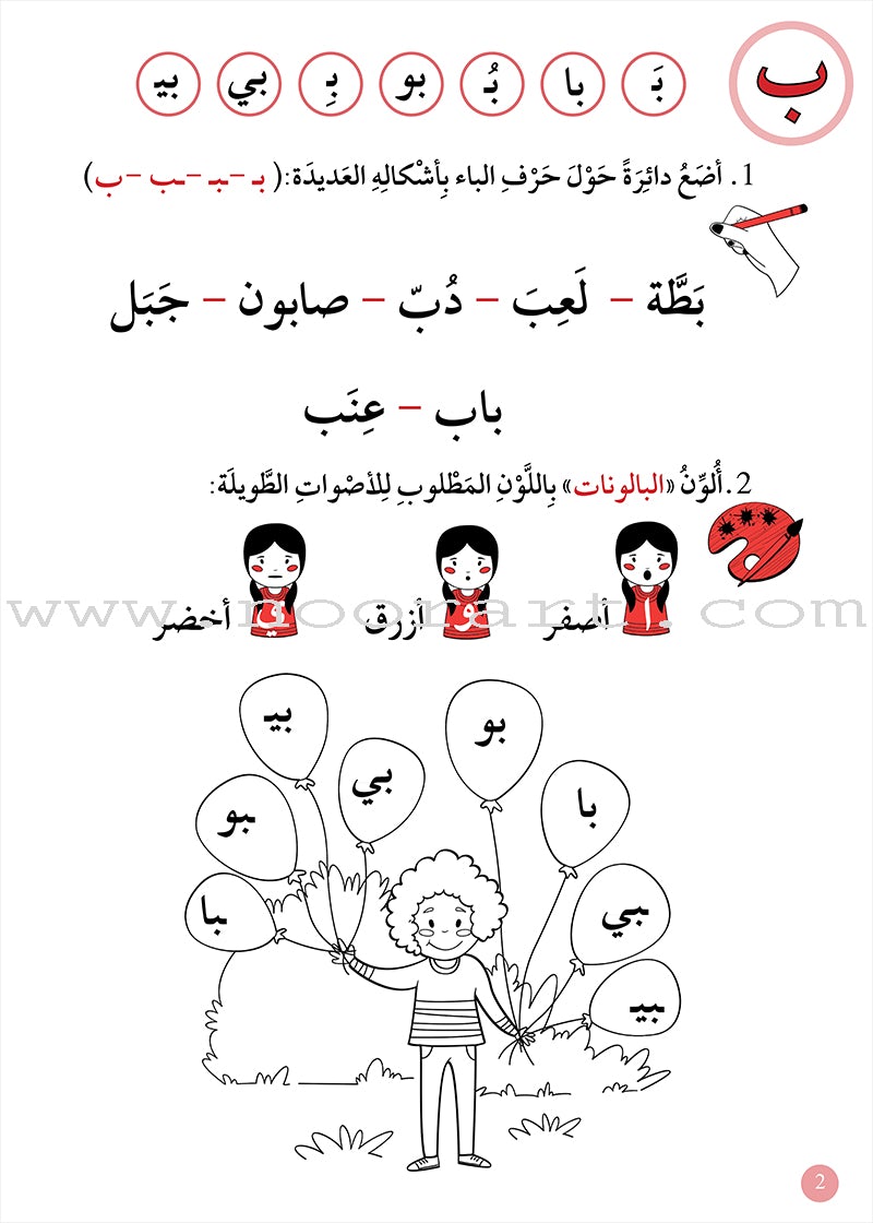 Support Dictation Skills : Level 1 (Beginner)