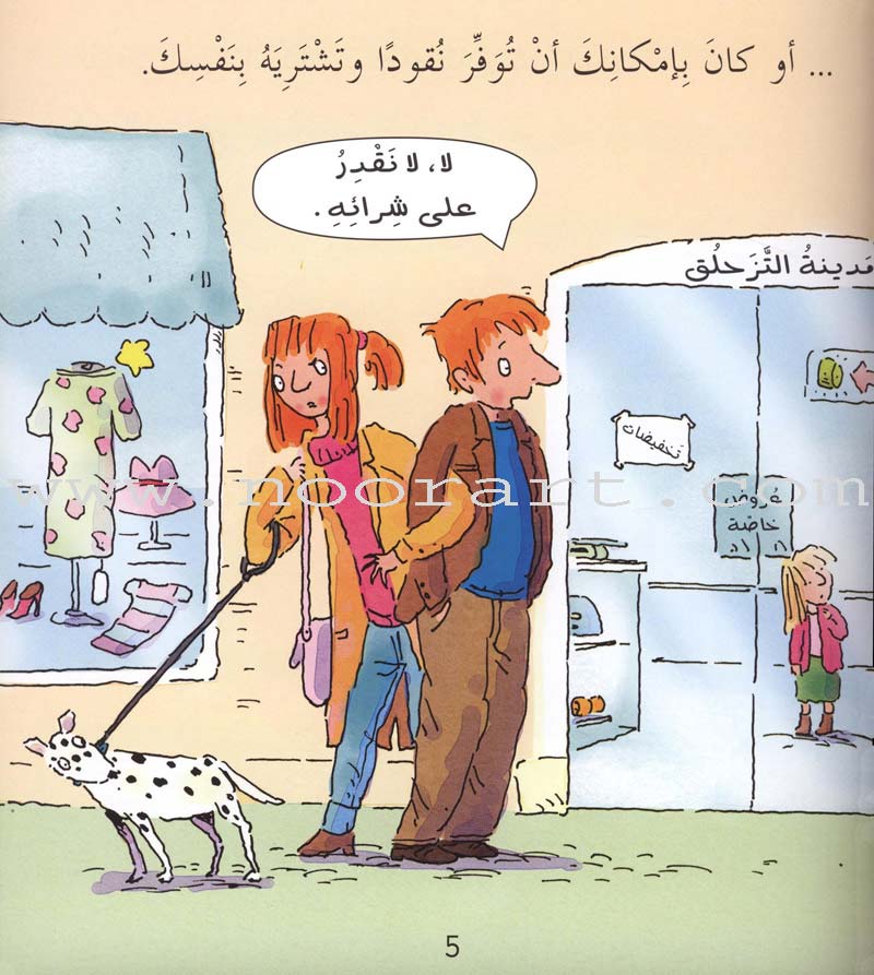 You and the Money Series (4 Books) سلسلة أنت والنقود