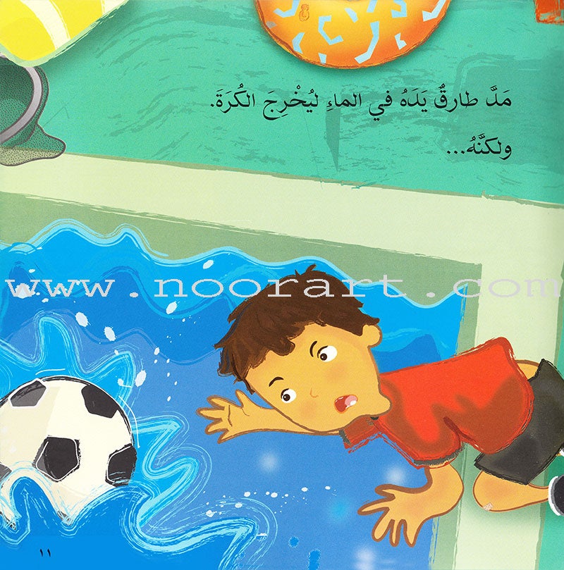 The Golden Fish Series( set of 7 books) سلسلة السمكة الذهبية