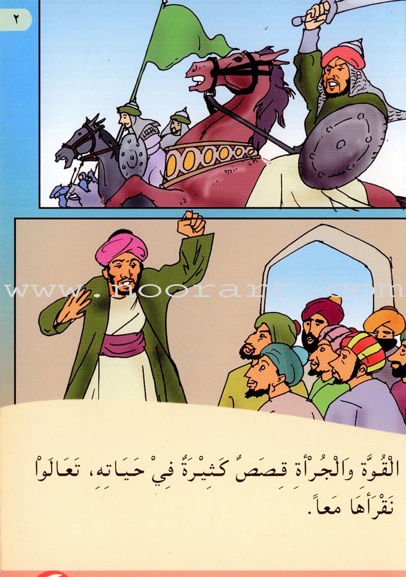 Ahmed Ibn Taymiyyah Bold Forces : level 3 أحمد بن تيمية القوى الجريء