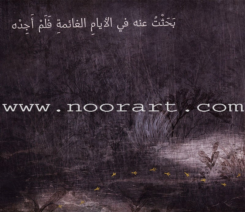 My Friend Disappeared اختفى صديقي