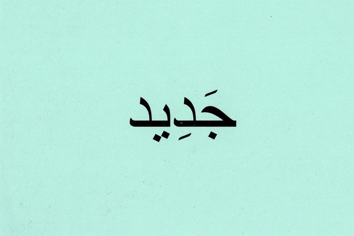 Arabic Words Flashcards ( Adjectives ) Bilingual