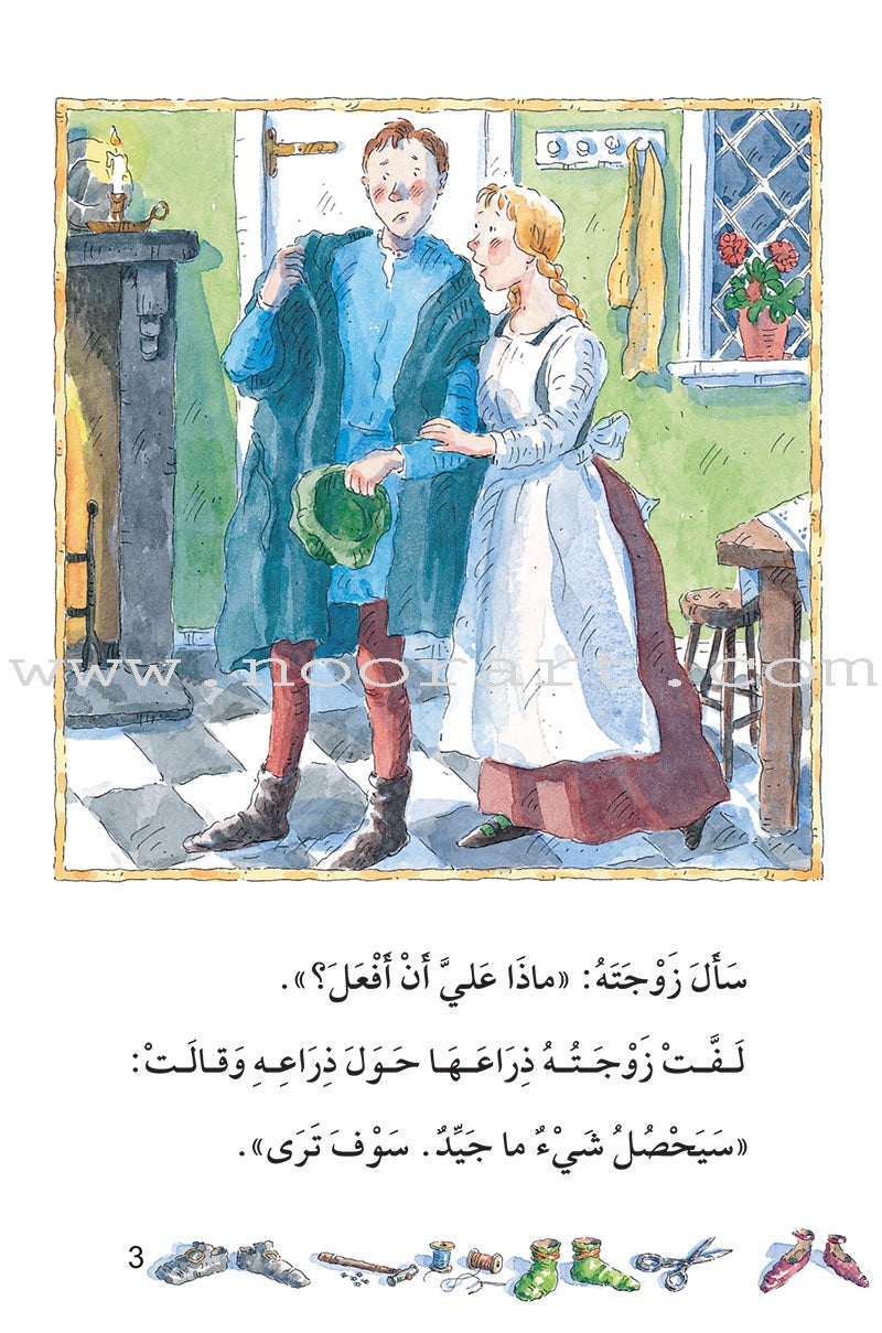 Useful Reading Series: Level 7 (Set of 4 Books) سلسلة المطالعة المفيدة: المستوى السابع