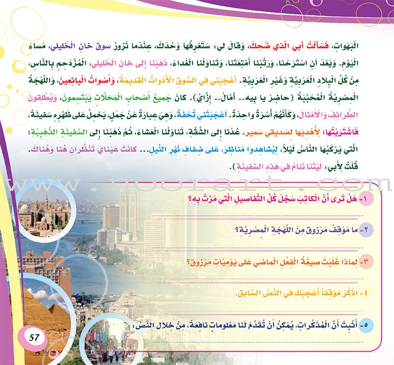 My Language is Arabic - Expressive Skills:: Book 3 عربي لساني - مهارات التعبير