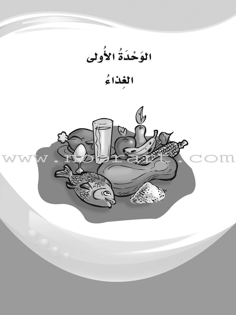 ICO Learn Arabic Workbook: Level 6, Part 1