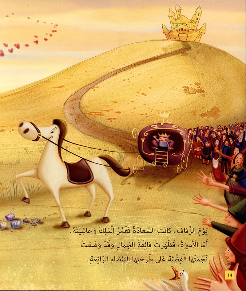 In the wind Stories قصص في مهب الريح