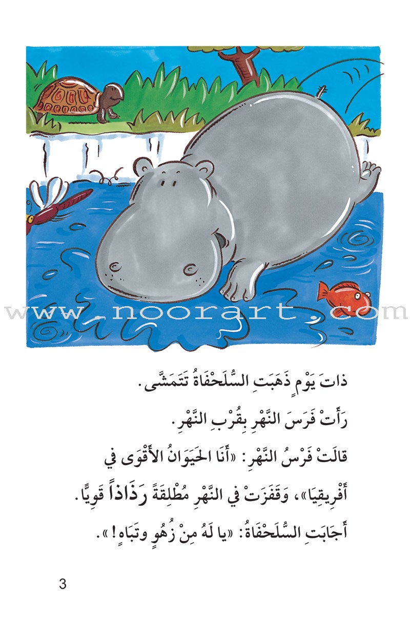 Useful Reading Series: Level 7 (Set of 4 Books) سلسلة المطالعة المفيدة: المستوى السابع