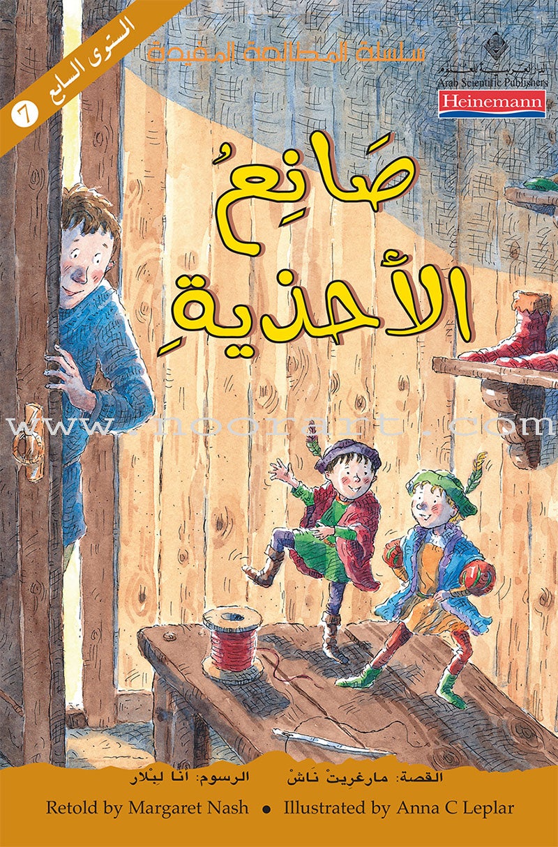 Useful Reading Series: Level 7 (Set of 4 Books) سلسلة المطالعة المفيدة: المستوى السابع