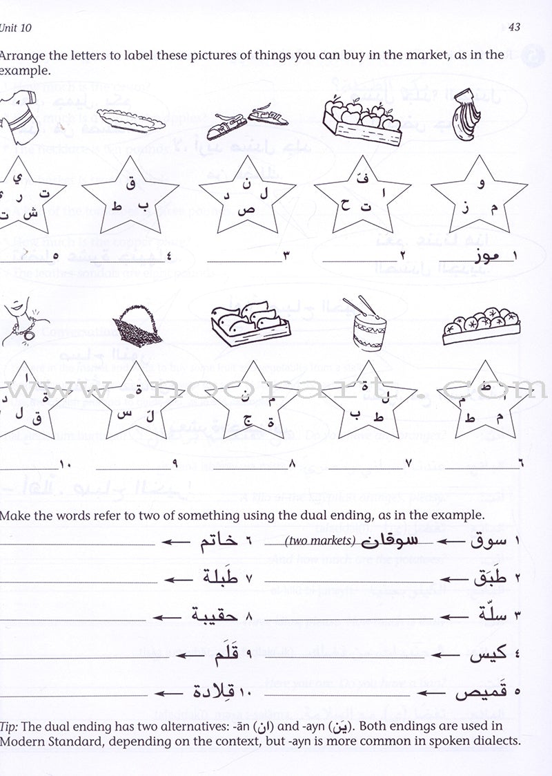 Mastering Arabic 1: Activity Book