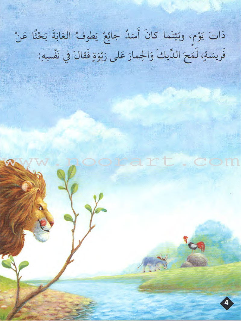 Animals In Stories : Level 1 (6 Books) حيوانات في قصص