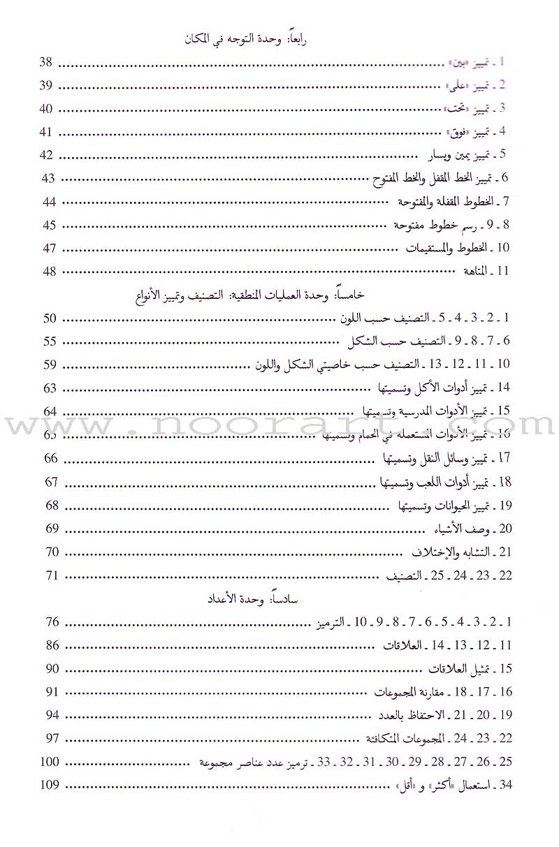 My First Math رياضياتي الأولى