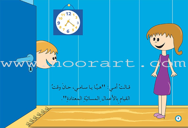 Treasure Series (Set of 5 Books) سلسلة الكنز