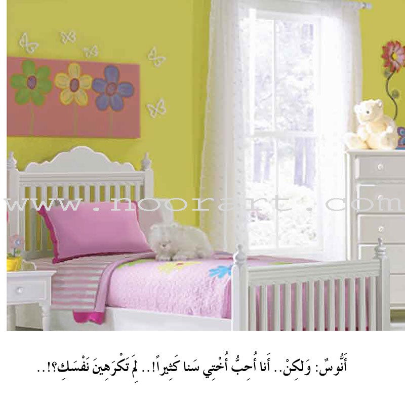 Contemplate With Anoos Stories - Love Series 3 (4 Books,with Audio CD) منهاج تفكر مع أنوس سلسلة الحب