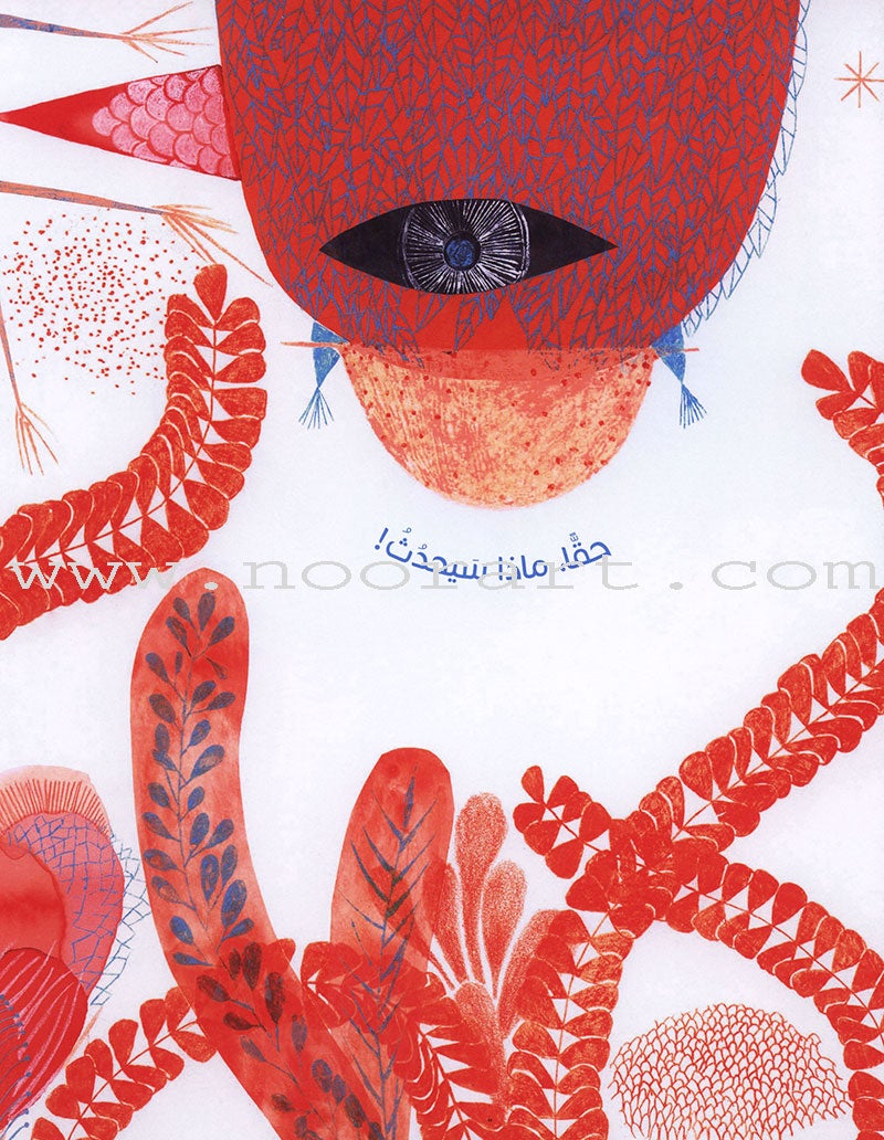 I'm from another planet أنا من كوكب آخر