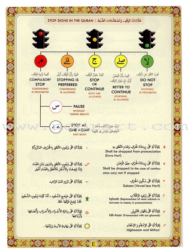 Noorani Qa'idah: Master Reading the Qur'an (Set of 2 Books and 6 Audio CDs) القواعد النورانية