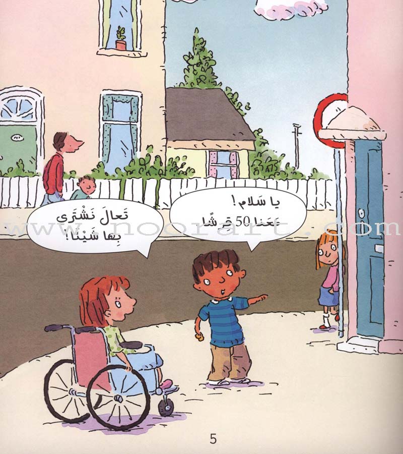 You and the Money Series (4 Books) سلسلة أنت والنقود
