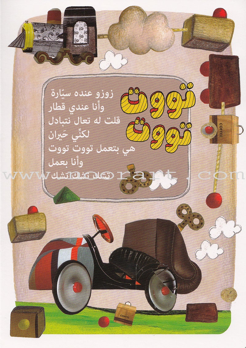 Arabic Nursery Rhymes 1 (CD and 3 Books)