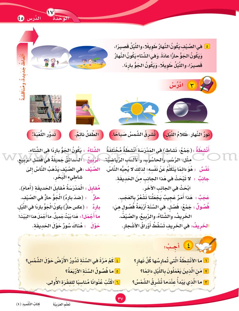 ICO Learn Arabic Textbook: Level 4, Part 2 (With Online Access Code)