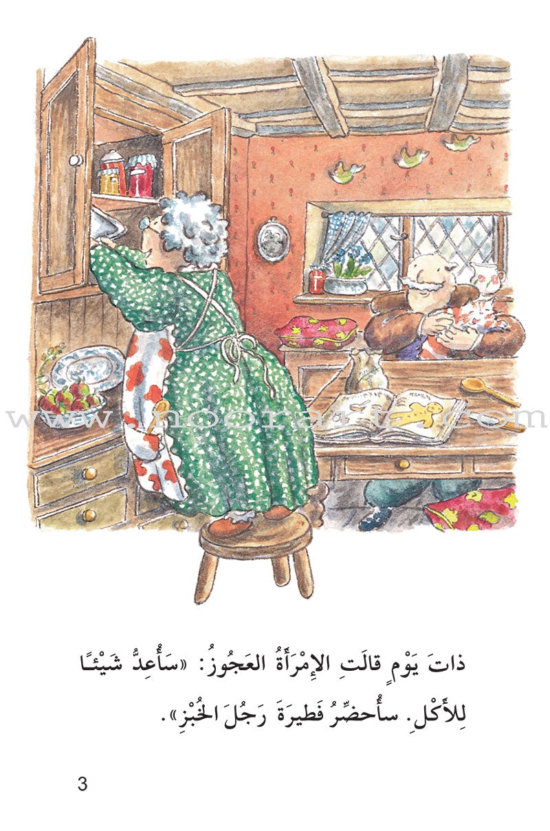 Useful Reading Series: Level 6 (Set of 6 Books) سلسلة المطالعة المفيدة: المستوى السادس
