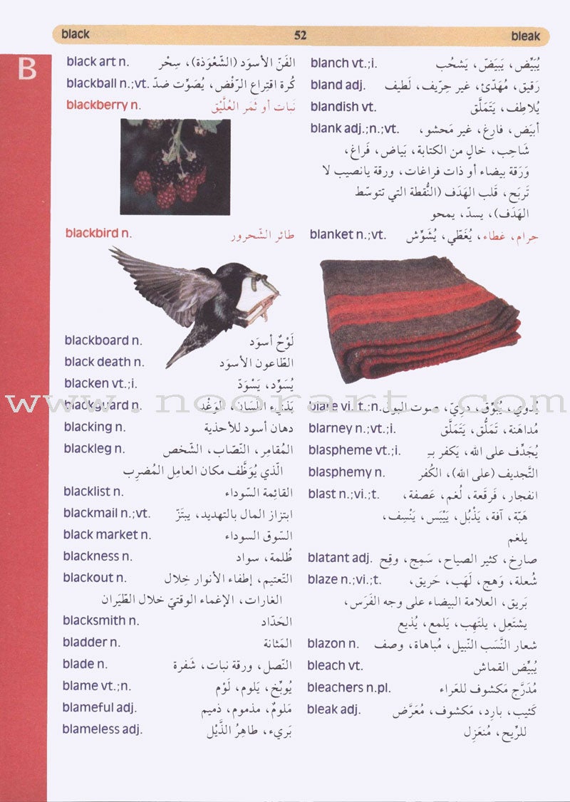 Modern Students' Dictionary English-Arabic معجم الطلاب الحديث