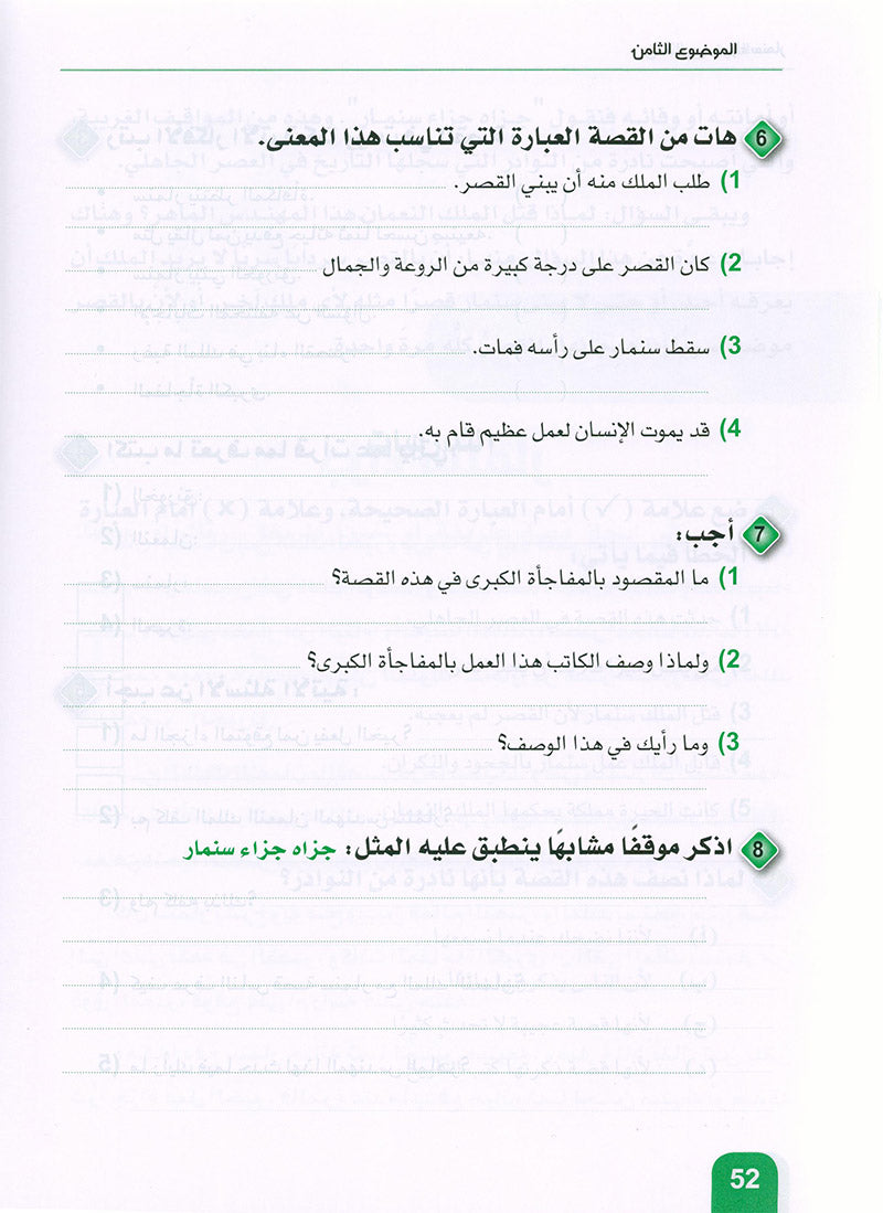 Arabic is the Language of Tomorrow - Reading: Part 1 العربية لغة الغد : القراءة الجزء الأول