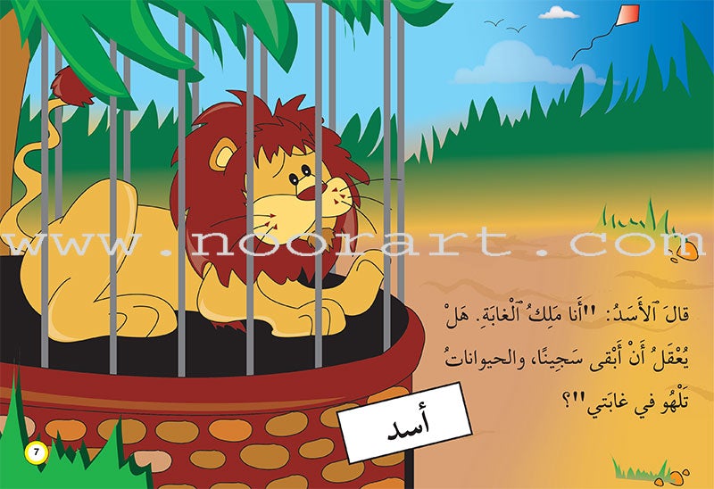 Treasure Series (Set of 5 Books) سلسلة الكنز