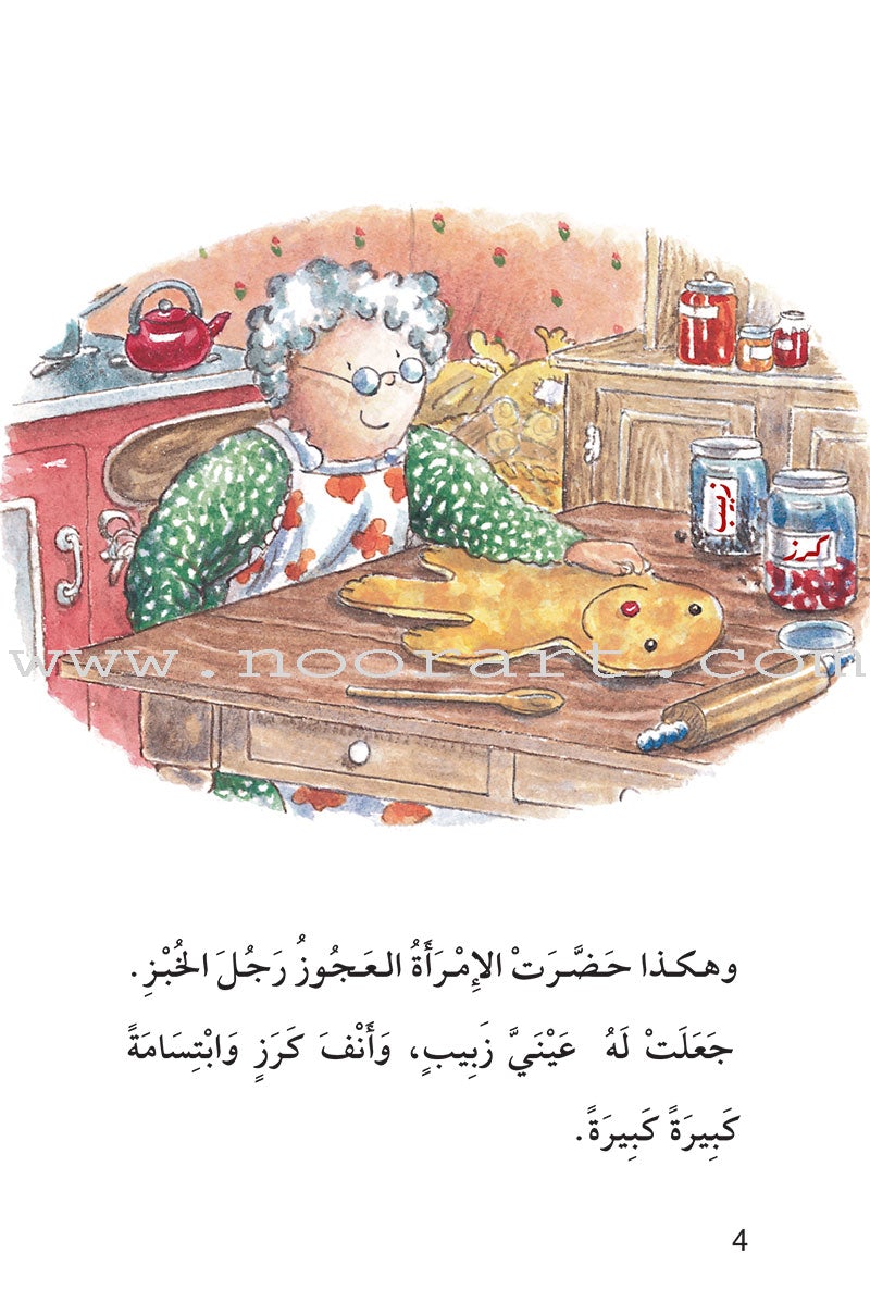 Useful Reading Series: Level 6 (Set of 6 Books) سلسلة المطالعة المفيدة: المستوى السادس