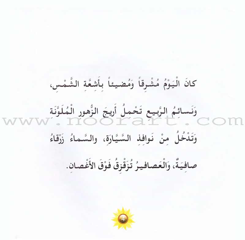 My Grandmother Nawara Tales (8 Books) حكايات جدتي نوارة