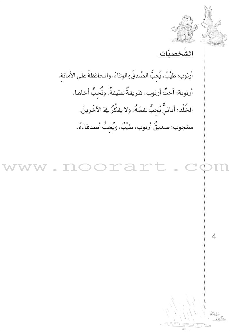 Scholasticism Plays (set of 12 books) مسرحيات مدرسية