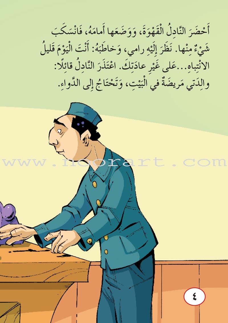 ICO Arabic Stories Box 4 (4 Stories, with 4 CDs)
