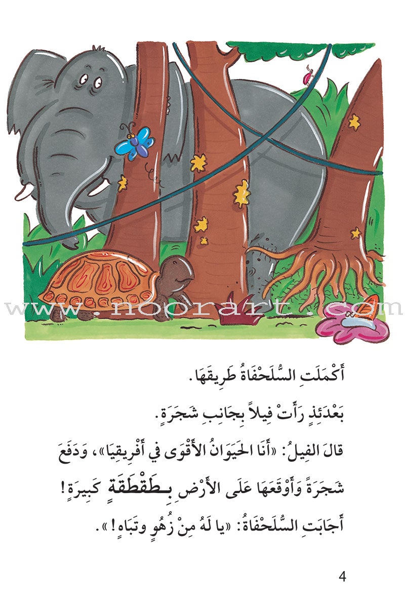 Useful Reading Series: Level 7 (Set of 4 Books) سلسلة المطالعة المفيدة: المستوى السابع