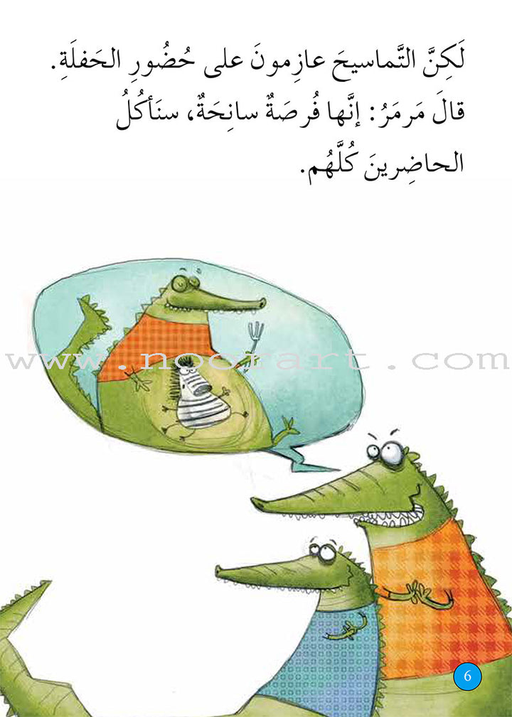 Graded Reading Series: Blue Group (Set of 2 Books) سلسلة القراءة المتدرجة مجموعة اللون الأزرق