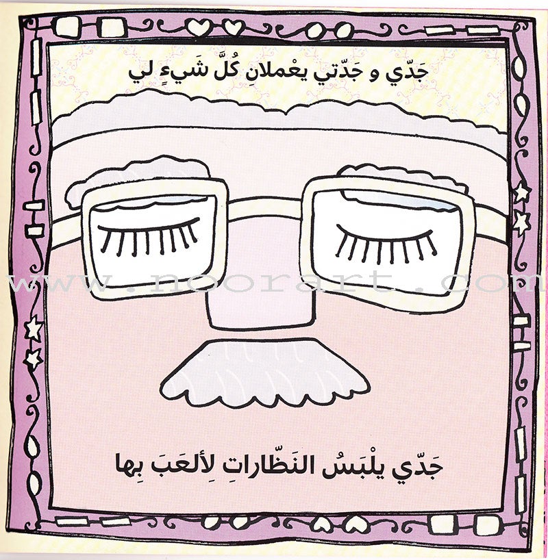 Zain Stories Series (Set of 3 Books) سلسلة حكايات زين