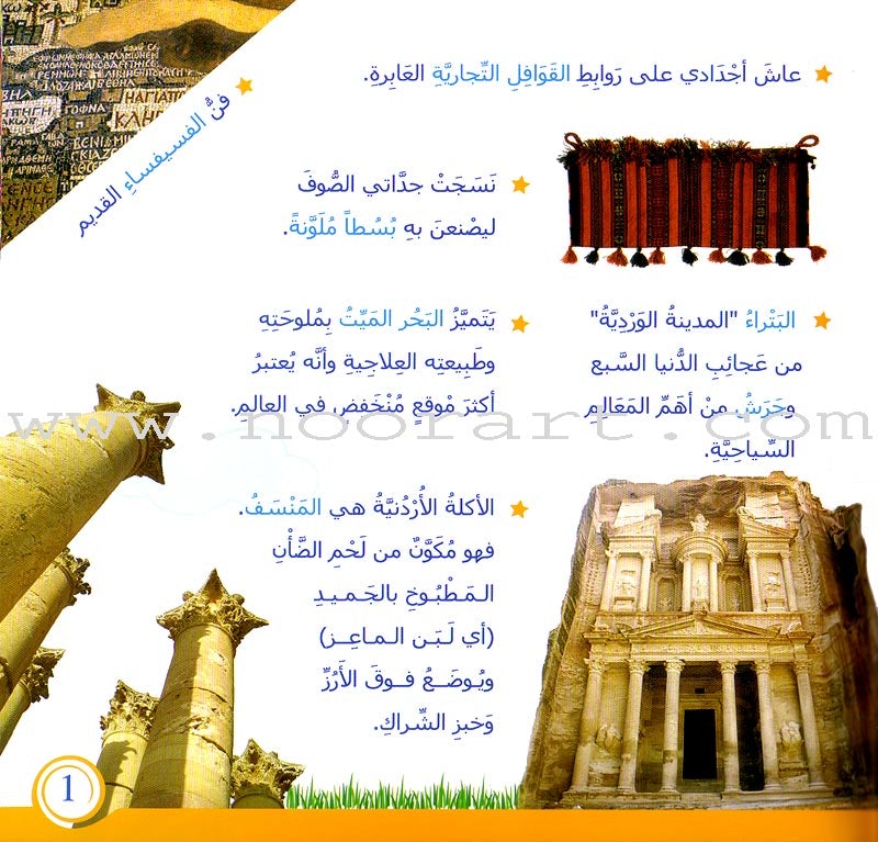 I Am an Arab and This Is My Country أنا عربي وهذا وطني