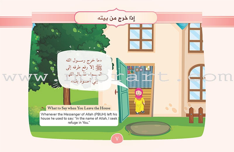Daily Duas for Kids