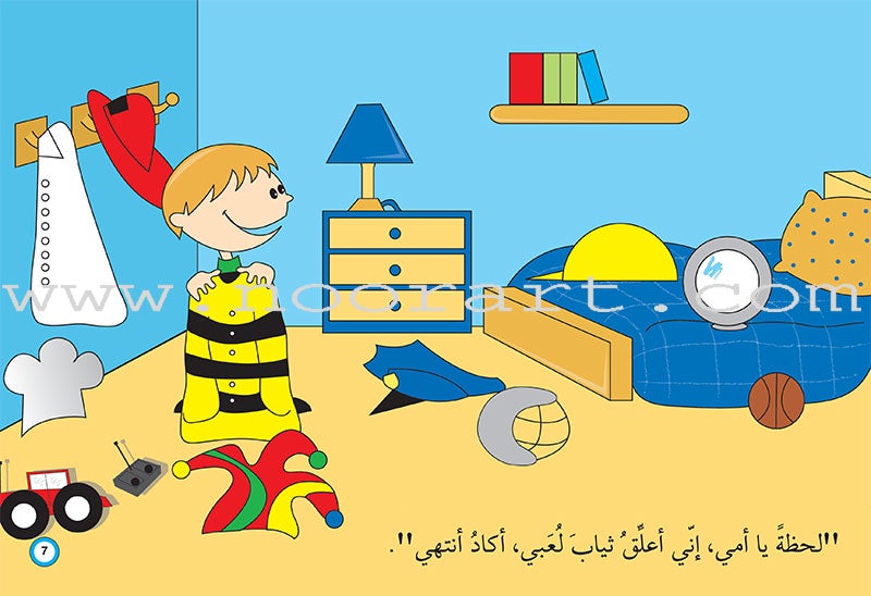 Treasure Series (Set of 5 Books) سلسلة الكنز