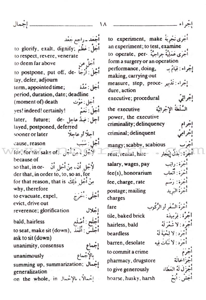 Al-Mawrid Al-Qareeb, A Pocket Arabic-English and English-Arabic Dictionary