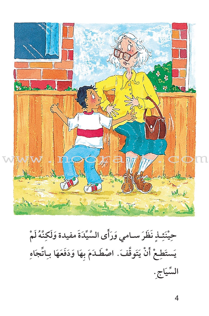 Useful Reading Series: Level 7 (Set of 4 Books) سلسلة المطالعة المفيدة: المستوى السابع