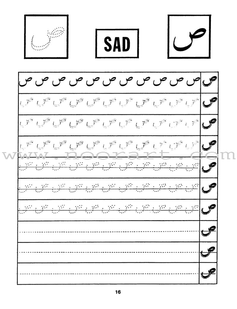 Arabic Writing For Beginners: Part 1