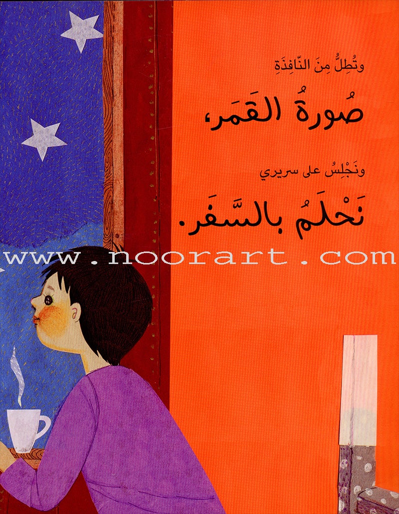 Rocket to Space صاروخ الى الفضاء