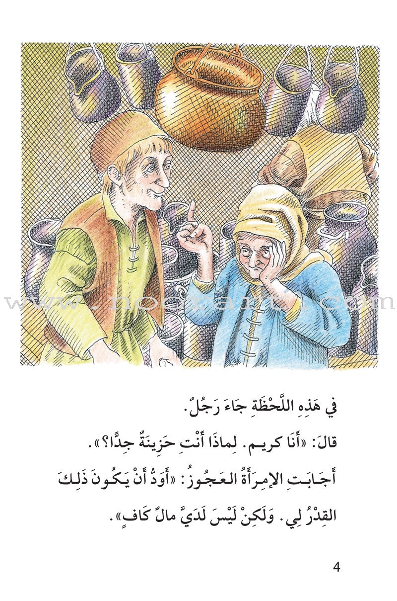 Useful Reading Series: Level 6 (Set of 6 Books) سلسلة المطالعة المفيدة: المستوى السادس