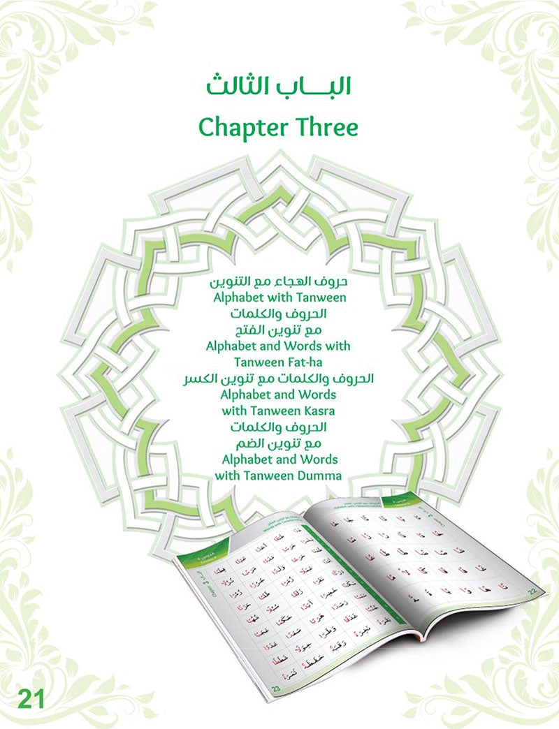 Bidaya Reading Book