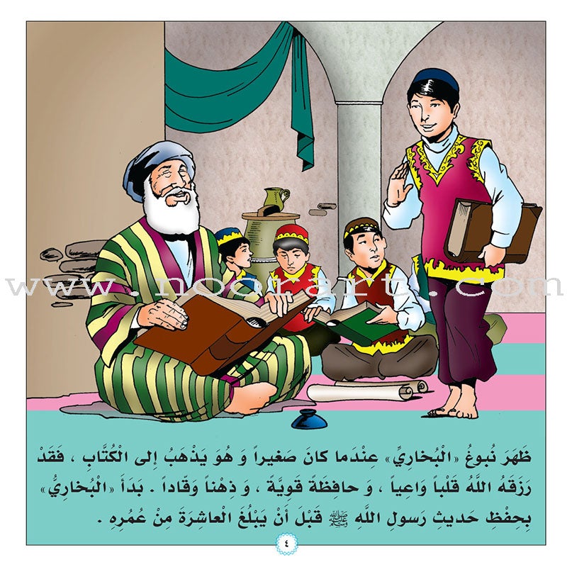 Imam Muhammad Al-Bukhari: Level 4 الإمام محمد البخاري
