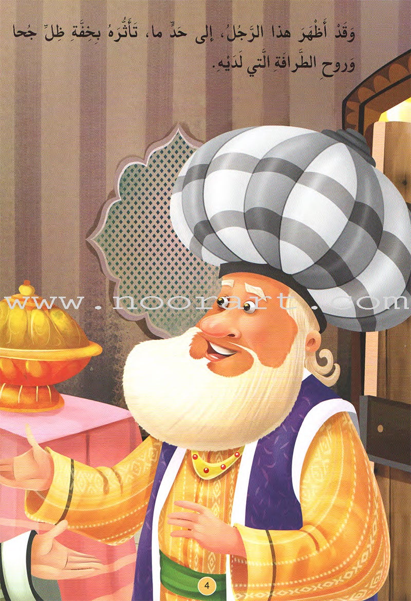 Juhaunique Series (Set of 12 books) سلسلة نوادر جحا