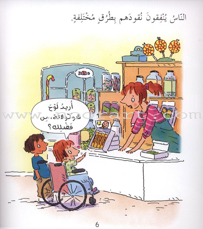 You and the Money Series (4 Books) سلسلة أنت والنقود
