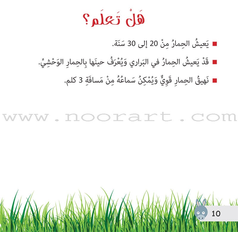 Let's Read and Discover Series (set of 5 books) سلسلة هيا نقرأ ونكتشف