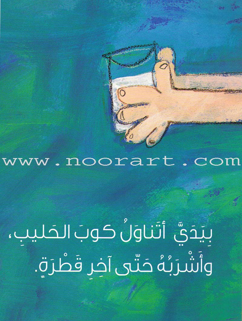 My Hands